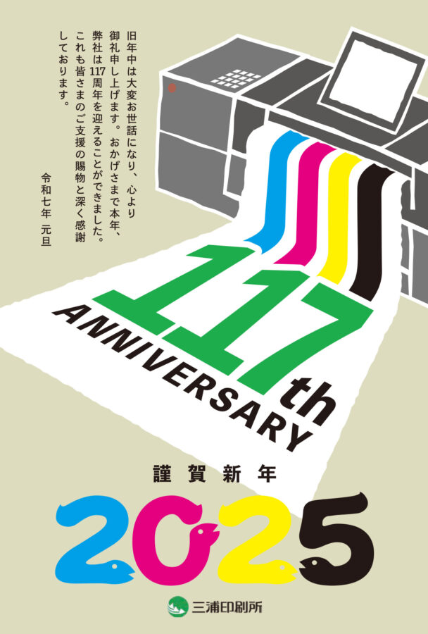 本年もよろしくお願い申し上げます